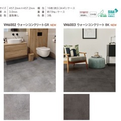 高品質・おしゃれな床材ホームベスタの画像