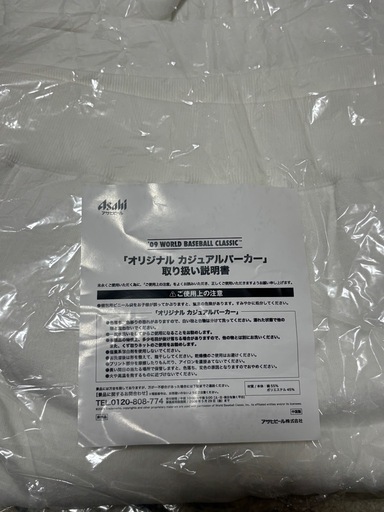 ⭐️新品未使用⭐️09ワールドベースボールクラシック　パーカー WBC 2023 ワールドベースボールクラシック パーカー World Baseball 