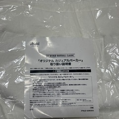 ⭐️新品未使用⭐️09ワールドベースボールクラシック　パーカーの画像