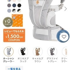 エルゴ　抱っこ紐の画像
