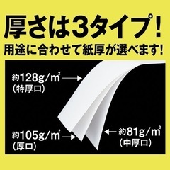 フルカラーペーパー 105g （厚口） A3 1箱の画像