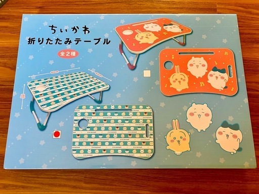 【新品未開封】ちいかわ　折りたたみテーブル