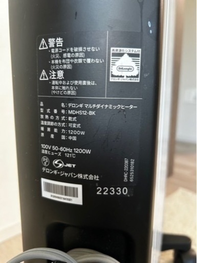 デロンギ　マルチダイナミックヒーター オイルヒーター　MDHS12-BK