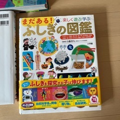 はっけんずかんどうぶつ　ふしぎの図鑑　頭のいい子を育てるおはなし366の画像