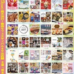 今日(2/23)花畑広場の”春待ちフェスティバル”に一緒に行ってくださる方居ませんか？😆 - 熊本市