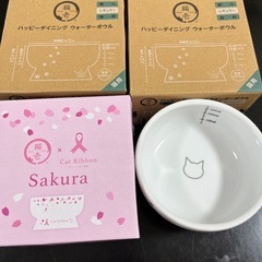 ウォーターボウルセット　バラ売り可能　猫壱　さくらタイプの画像
