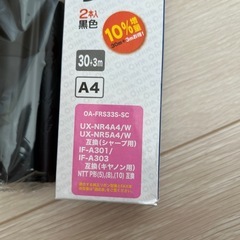 普通紙FAX用インクリボン　2本入り黒色の画像