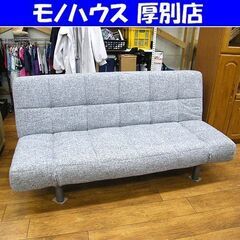 ソファベッド 幅176×奥100×高83 3人掛け ソファ ベッ...