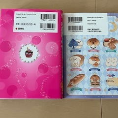 ミラクルハッピー超アタル!誕生日うらないDX いーすとけん。ふっくらうらないの画像