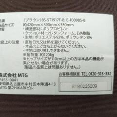 【プロフ必読！】MTG Style 骨盤サポートチェア ボディメイクシート　腰痛、姿勢矯正

の画像