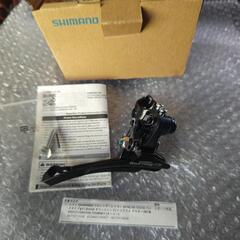 新品未使用品　シマノ　フロントディレイラー