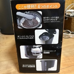新品未使用　リラカフェ　コーヒーメーカー　の画像
