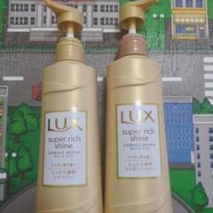 Lux シャンプー&コンディショナーの画像