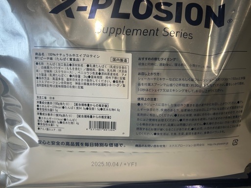 WPI ホエイプロテイン