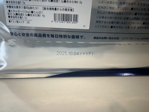 WPI ホエイプロテイン