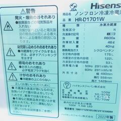 ♪2022年製♪ Hisence ハイセンス 2ドア 冷凍冷蔵庫 幅49cm 175L ホワイト HR-D1701W 右開き 大容量冷蔵室122Lの画像
