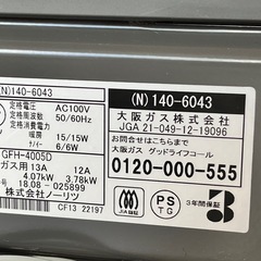 値下げ！本日21時迄・3/14(金)15(土)指定時間内引き取り限定‼️定価5万円！大阪ガス ファンヒーター(ナノイー付き)の画像