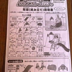 アンパンマン　カンタン折りたたみブランコパークDXの画像