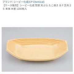 【3月上旬まで】パック1200枚
