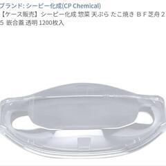 【3月上旬まで】パック1200枚の画像
