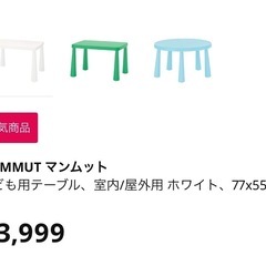 引き取り限定　IKEA人気商品　子ども用ホワイトテーブルとスツールセットの画像