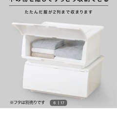 ⭐︎ニトリ　Nフラッテ⭐︎ 押入れ　プラスチック　衣類収納ケースの画像