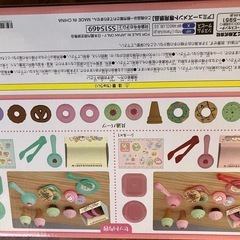 【新品未開封】すみっコぐらし いちごフェア デザートセットおもちゃの画像