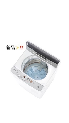 新品洗濯機4.5kg