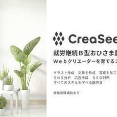 農業を楽しむ就労Bおひさま農園の画像