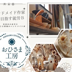 農業を楽しむ就労Bおひさま農園の画像