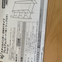 ハンガーラック
の画像