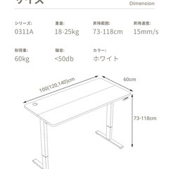 自動昇降デスク　ホワイト　100cm幅の画像