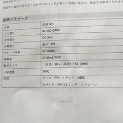 超音波アロマ加湿器　未使用品の画像