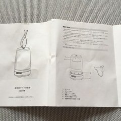 超音波アロマ加湿器　未使用品の画像