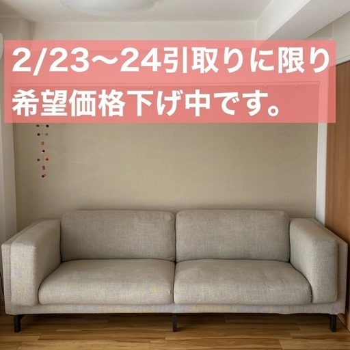 ソファ 3人掛け 2人掛け ゆったり おしゃれ 北欧 イケア