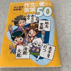 作文に使える言葉