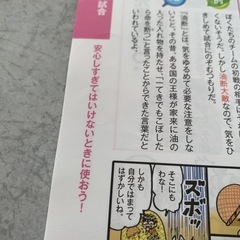 作文に使える言葉の画像