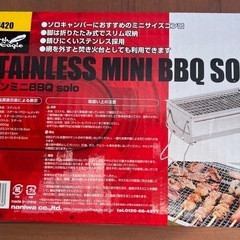 ミニバーベキューコンロ！