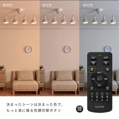 【新品、未使用品】LED電球 調光調色 led照明  Lucimo  口金E26 40w相当【電球6個リモコン1個セット】昼光色 昼白色 電球色 省エネの画像