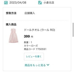 商談成立しました‼️お風呂、キッチン、トイレ用品の画像