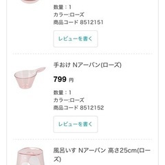商談成立しました‼️お風呂、キッチン、トイレ用品の画像