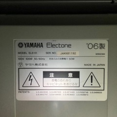 YAMAHA  エレクトーン　ELS-01の画像
