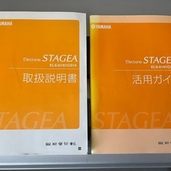 YAMAHA  エレクトーン　ELS-01の画像