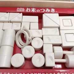 積み木（お米）現状渡し