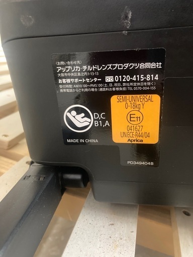 アプリカチャイルドシート  リサイクルショップ宮崎屋 住吉店 25.2.23