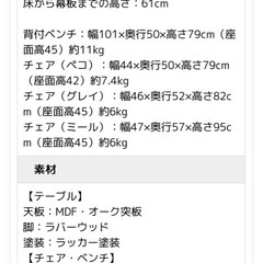 ダイニング テーブルセット【受け渡し決まりました】の画像