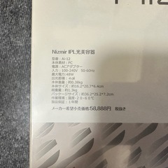 新品脱毛器の画像