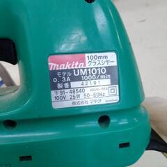 【値下げ！】マキタ um1010 グラスシャー バリカン 通電起動確認済 取説 カバー付 剪定 庭仕事 有線の画像