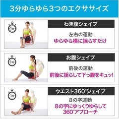 骨盤ゆらゆら ダイエットの画像