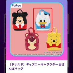 【ドナルド】ディズニーキャラクターおさ んぽバッグ